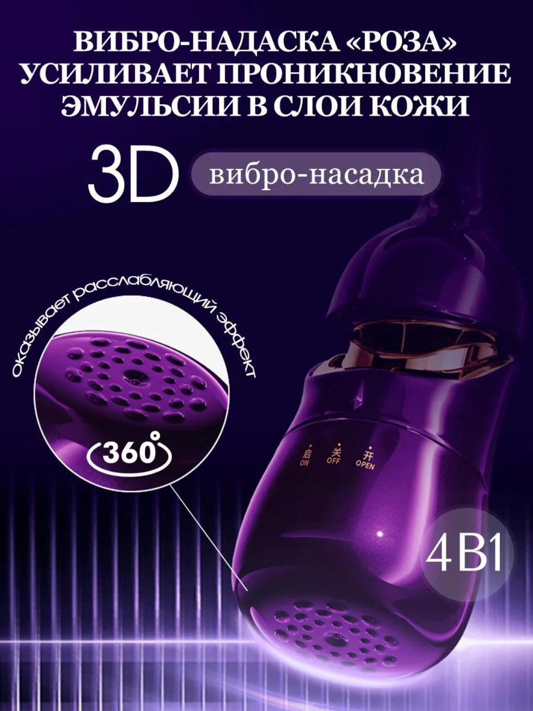 Профессиональный массажёр для ухода за кожей лица