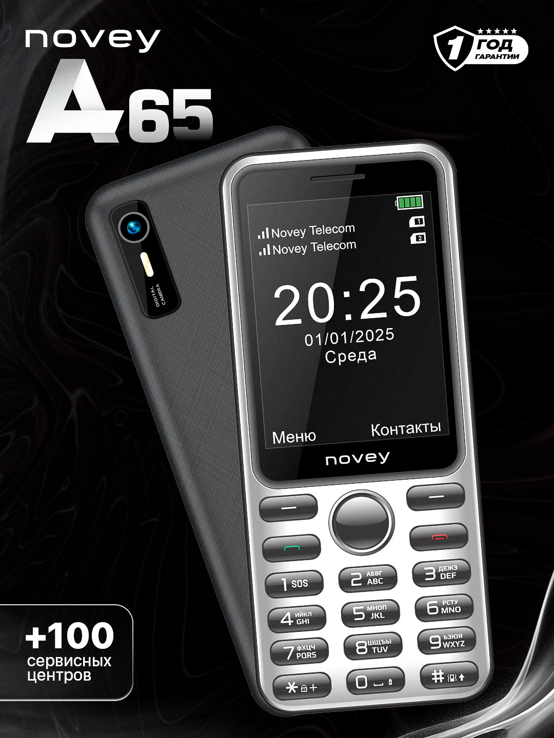 Классический мобильный телефон Novey A65 Compact