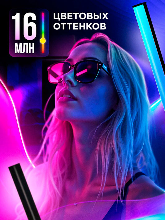 2 RGB лампы, домашнее освещение с пультом дистанционного управления