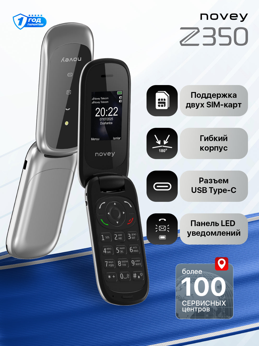 Компактный мобильный телефон в современном дизайне