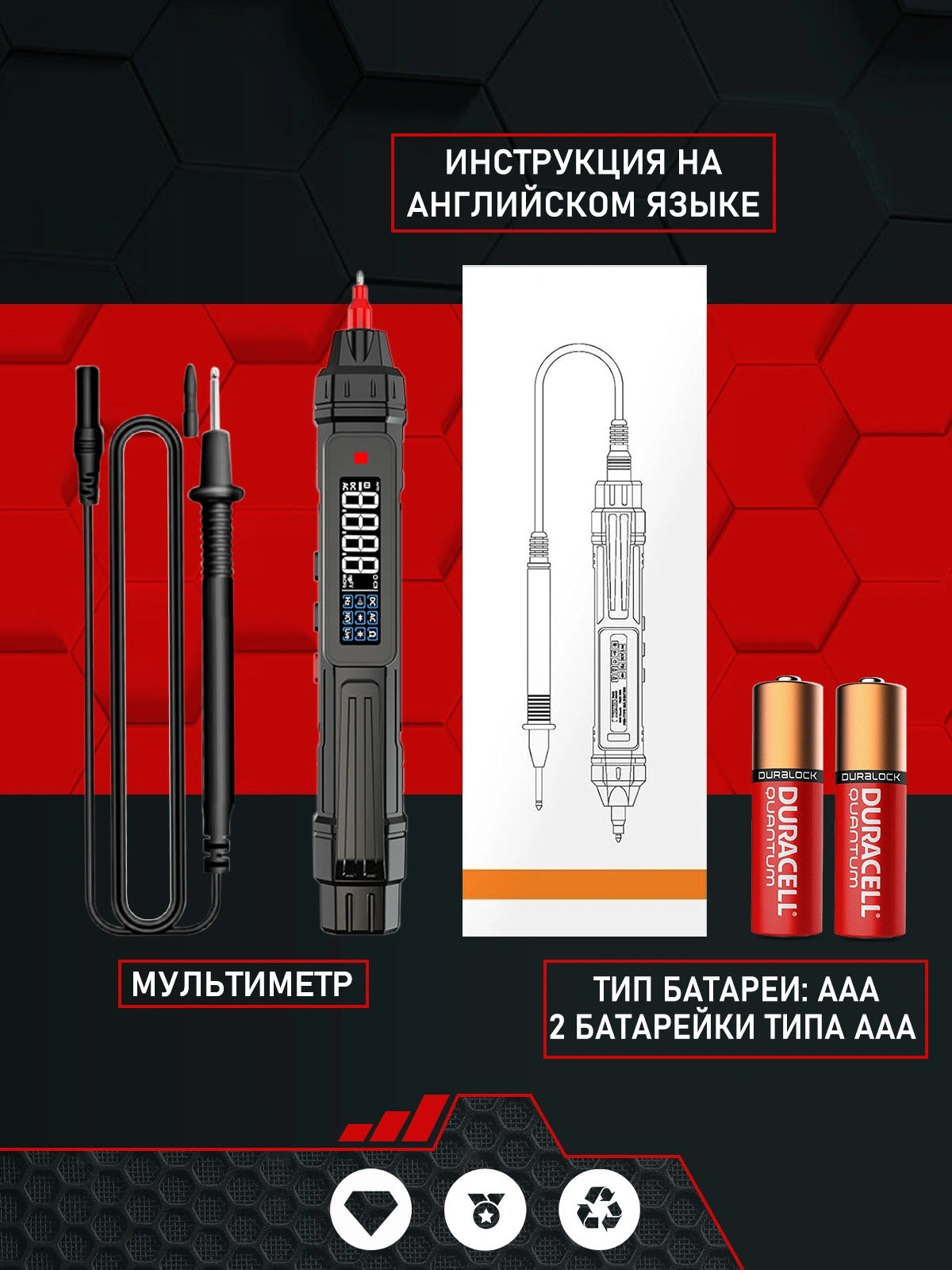 Профессиональный цифровой мультиметр на 4000 отсчетов
