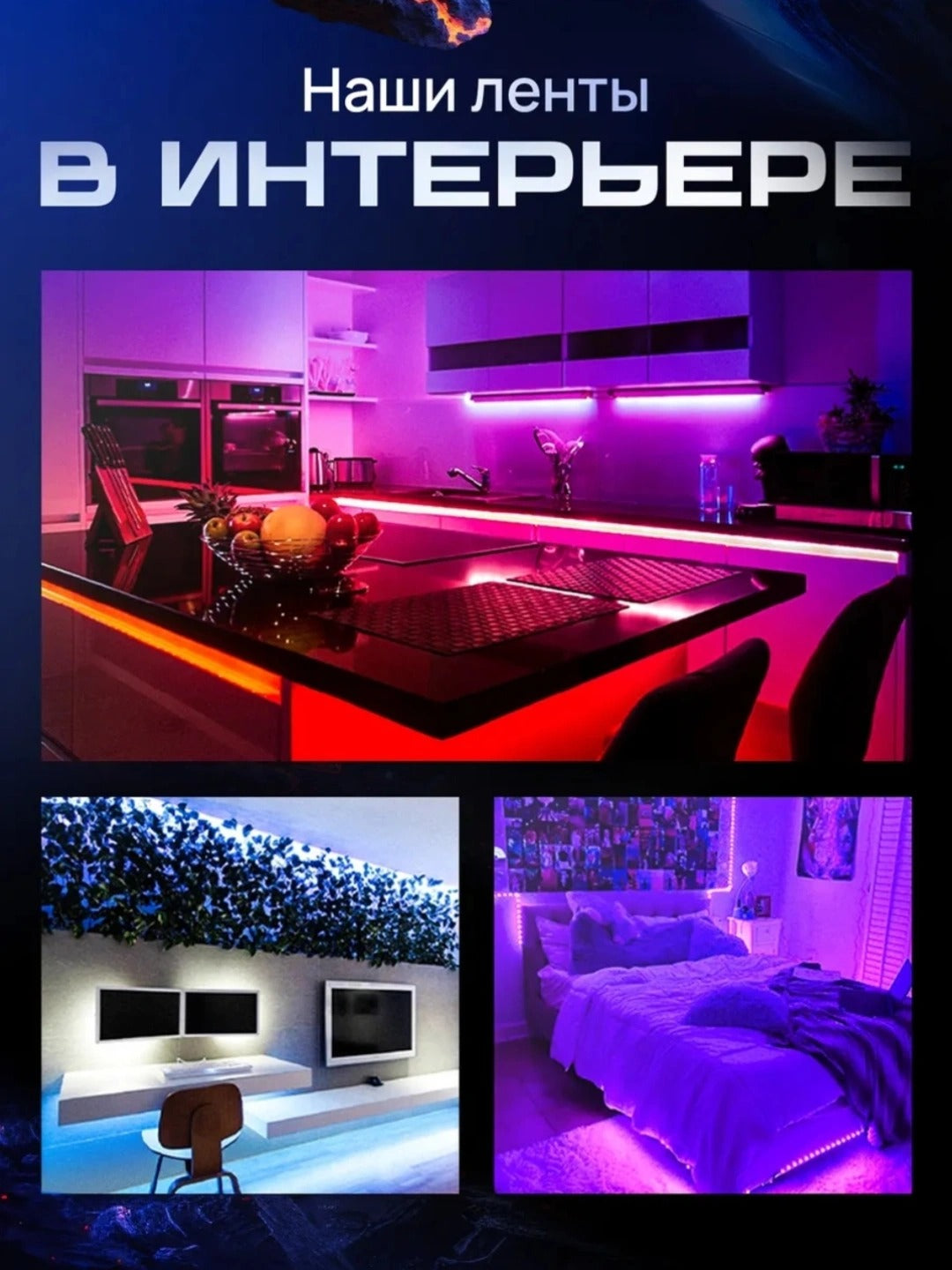 Светодиодная лента RGB 10 м многоцветная с пультом управления