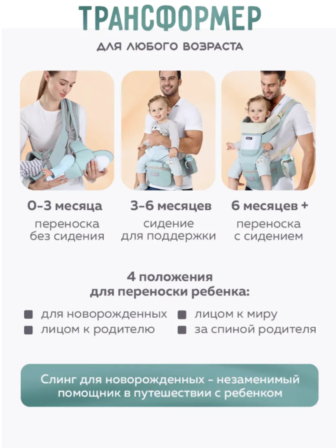 Эргономичный рюкзак-переноска с интегрированным сиденьем для бедра