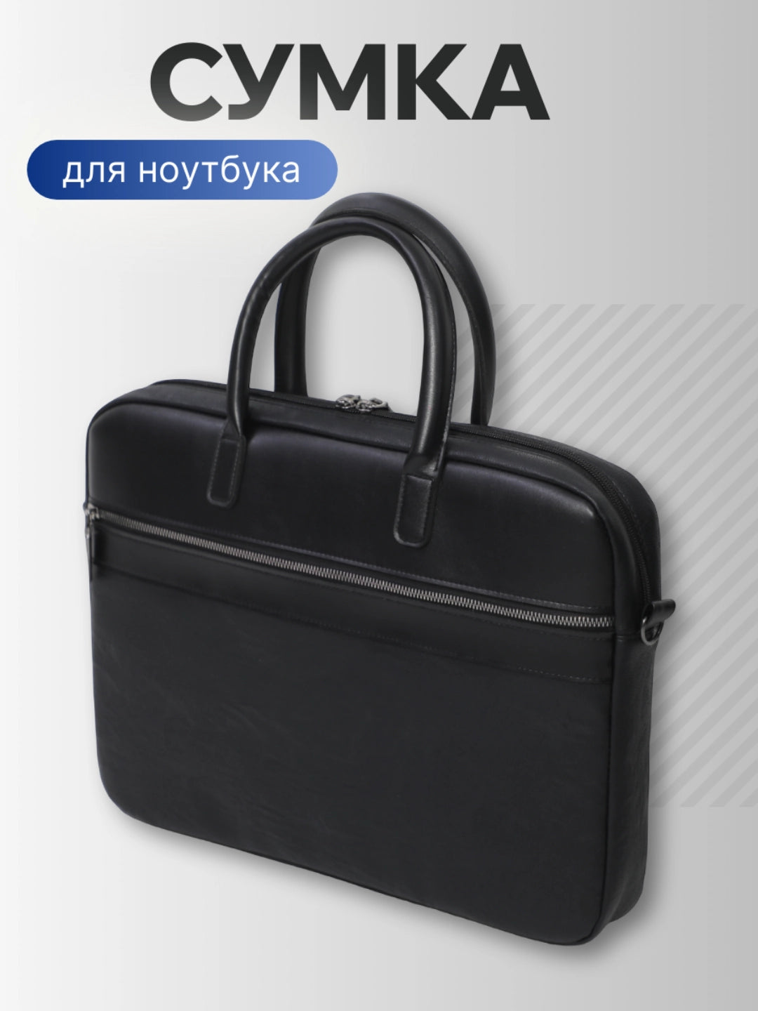 Роскошная сумка для ноутбука для мужчин