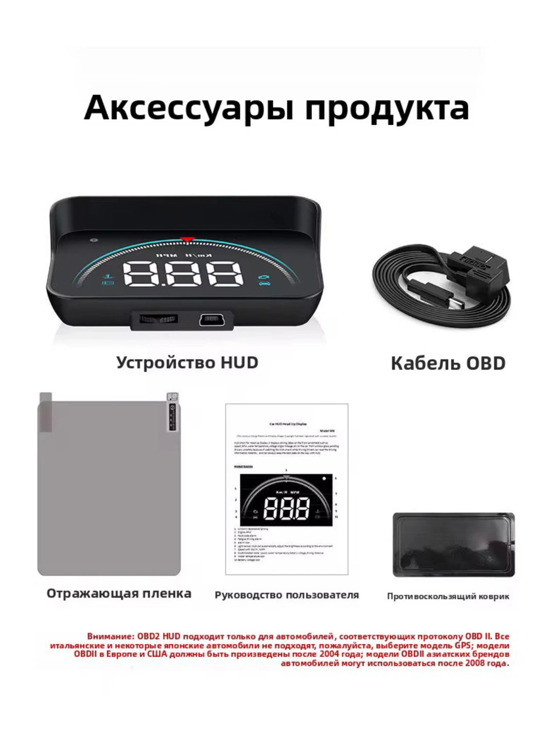 Многофункциональный автомобильный HUD-дисплей M8 OBD2
