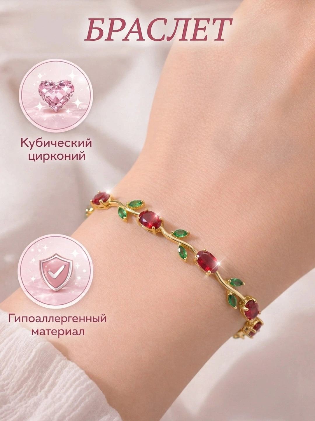 Браслет женский с резным узором тюльпана