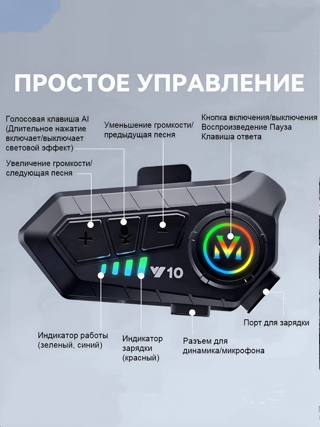 Bluetooth-наушники для мотоцикла, совместимые со всеми шлемами