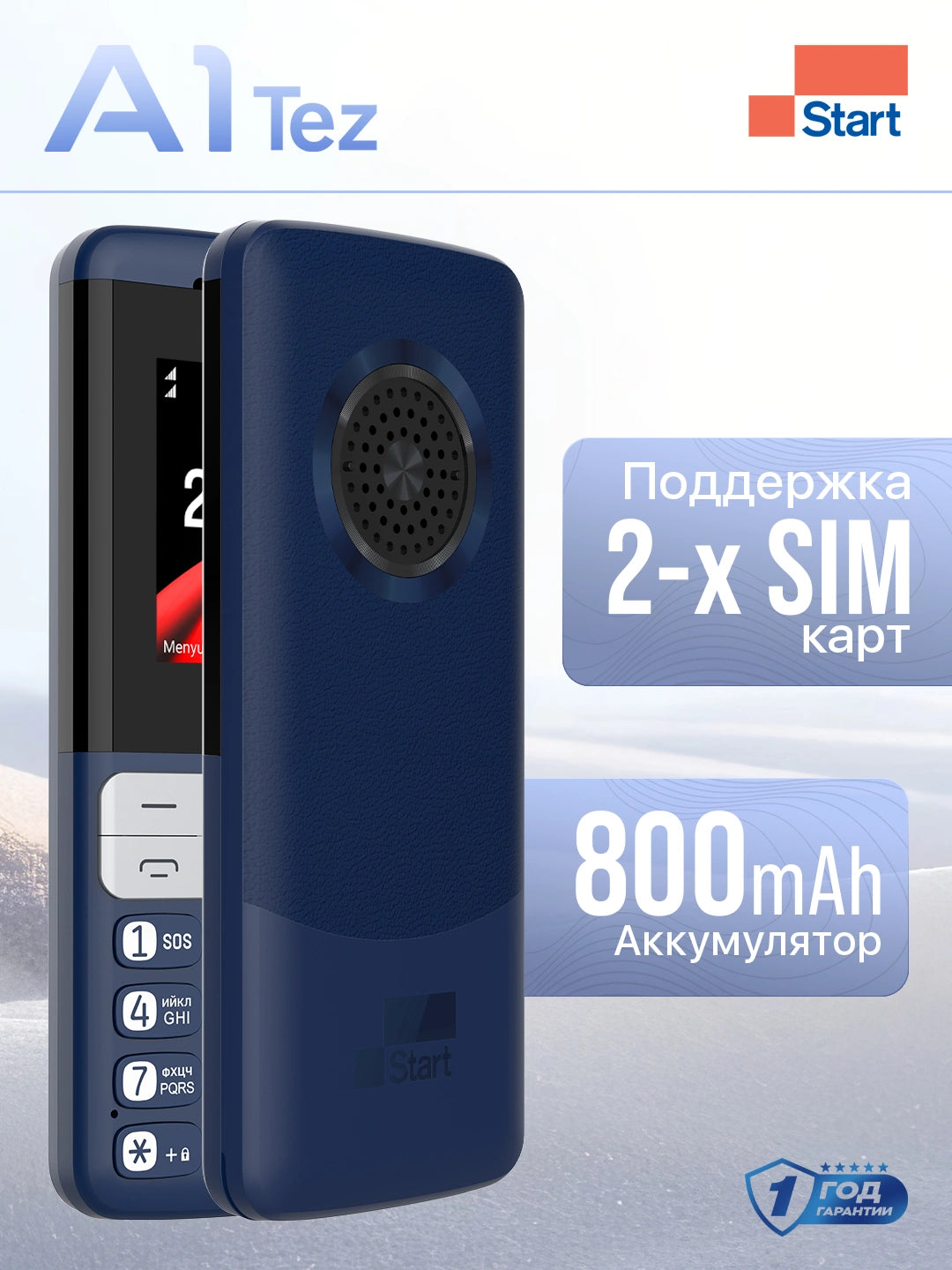 Классический мобильный телефон Start A1+