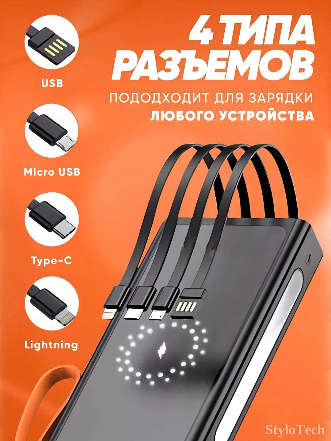 Внешний аккумулятор 5-в-1 универсальность и мощность (10 000 мА·ч)