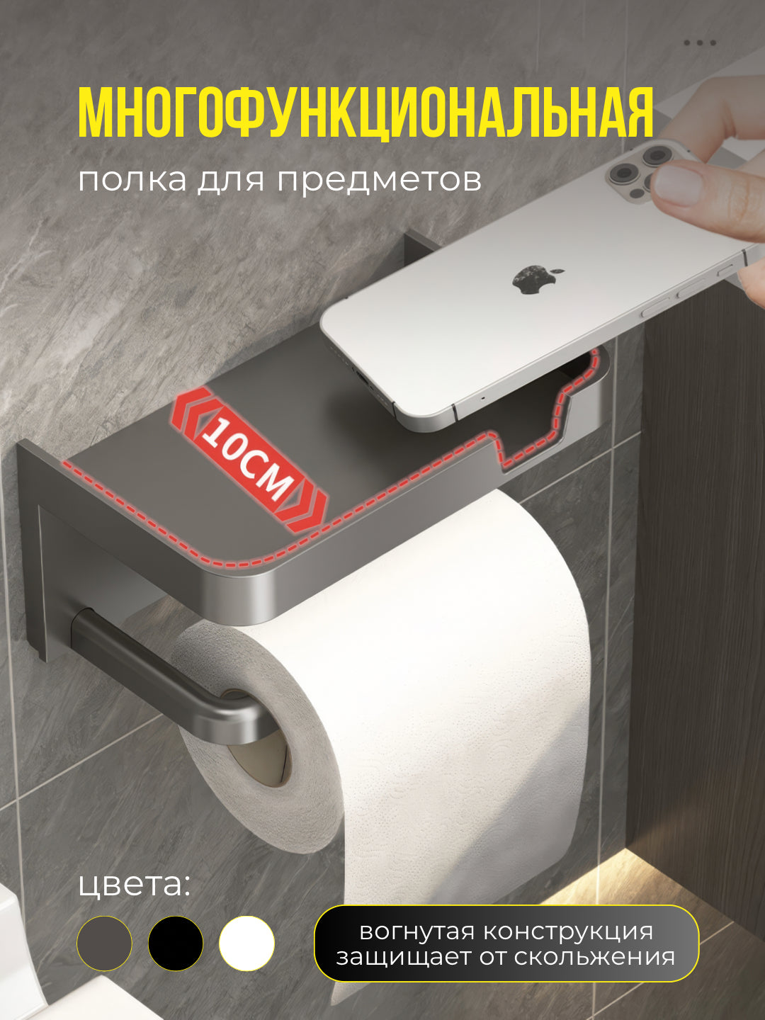 Многофункциональный настенный держатель для туалетной бумаги
