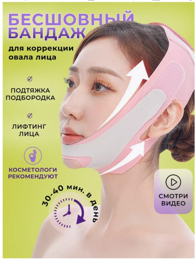 Компрессионная моделирующая маска для похудения