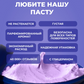 Многофункциональная чистящая паста: обезжиривает удаляет известковый налёт и придаёт блеск (500 г)