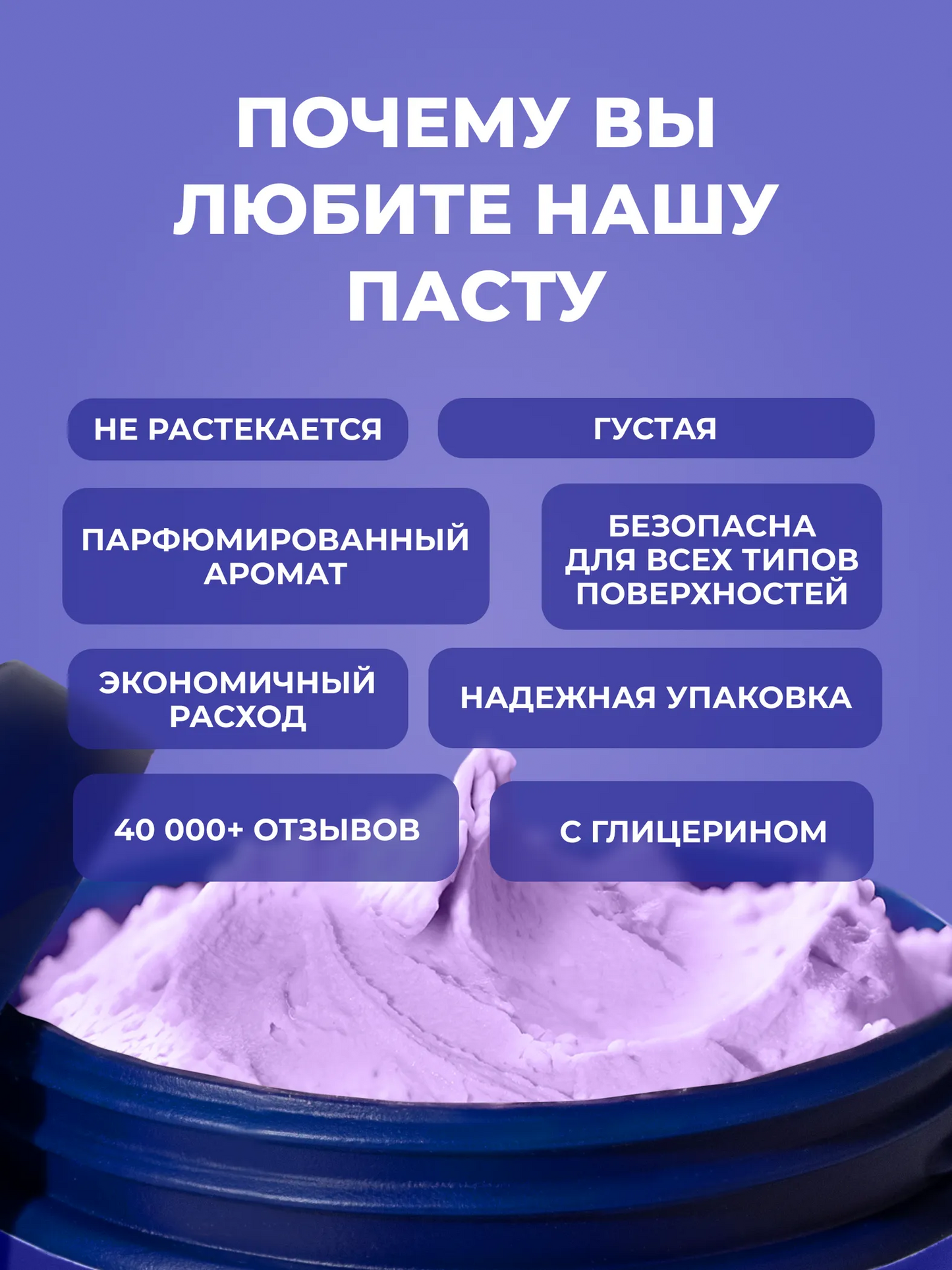 Многофункциональная чистящая паста: обезжиривает удаляет известковый налёт и придаёт блеск (500 г)
