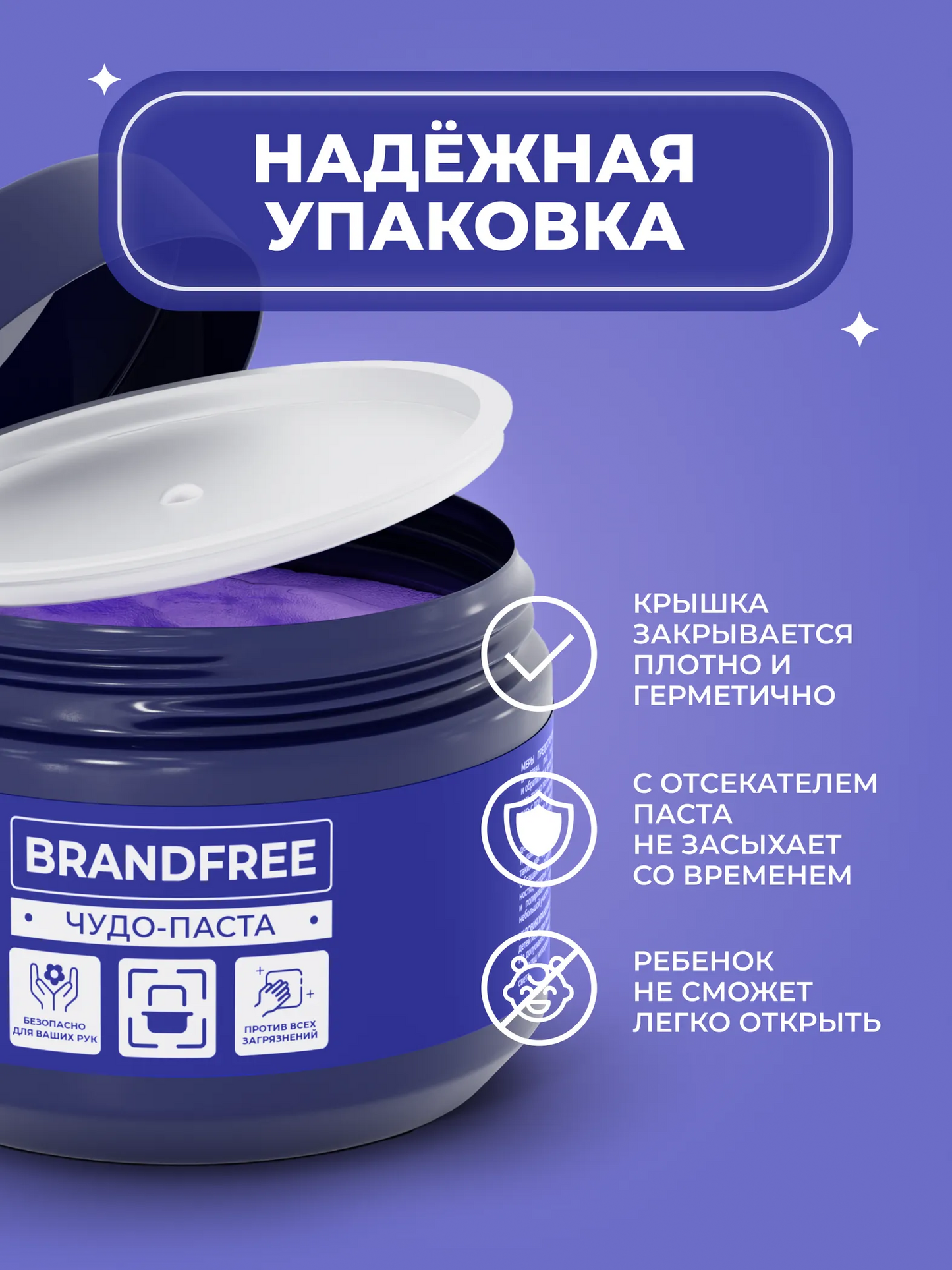 Многофункциональная чистящая паста: обезжиривает удаляет известковый налёт и придаёт блеск (500 г)