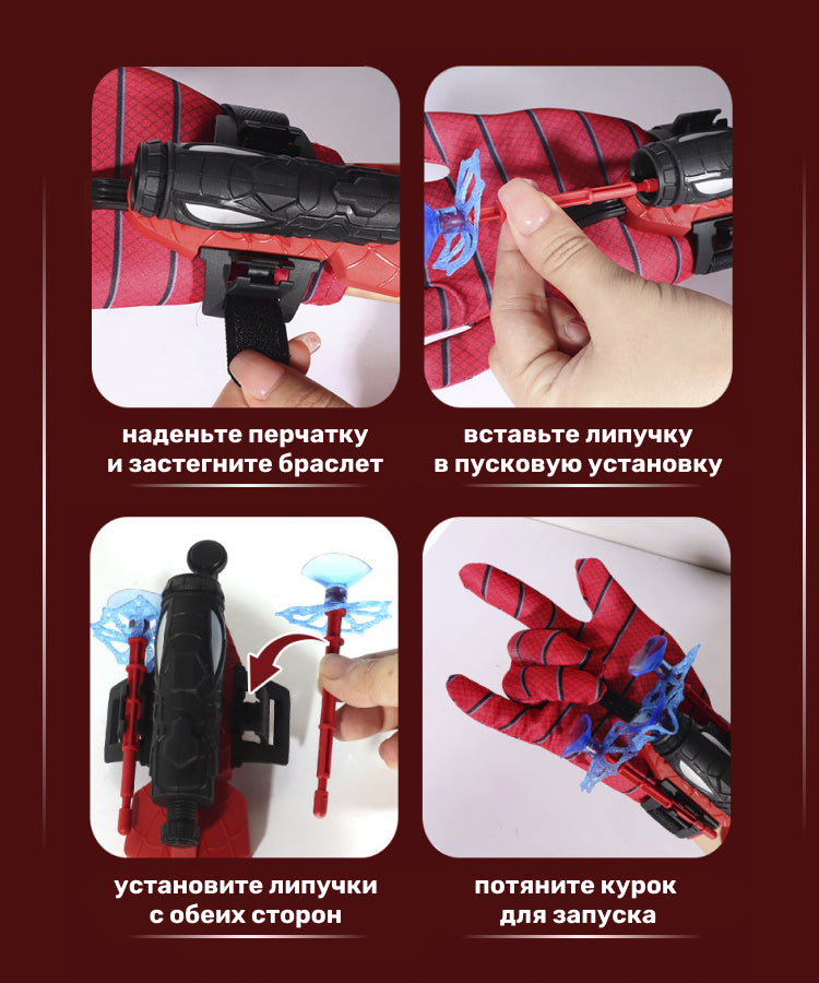 Перчатка-стрелялка с дротиками для детей