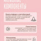 Гидрогелевая маска с био-коллагеном
