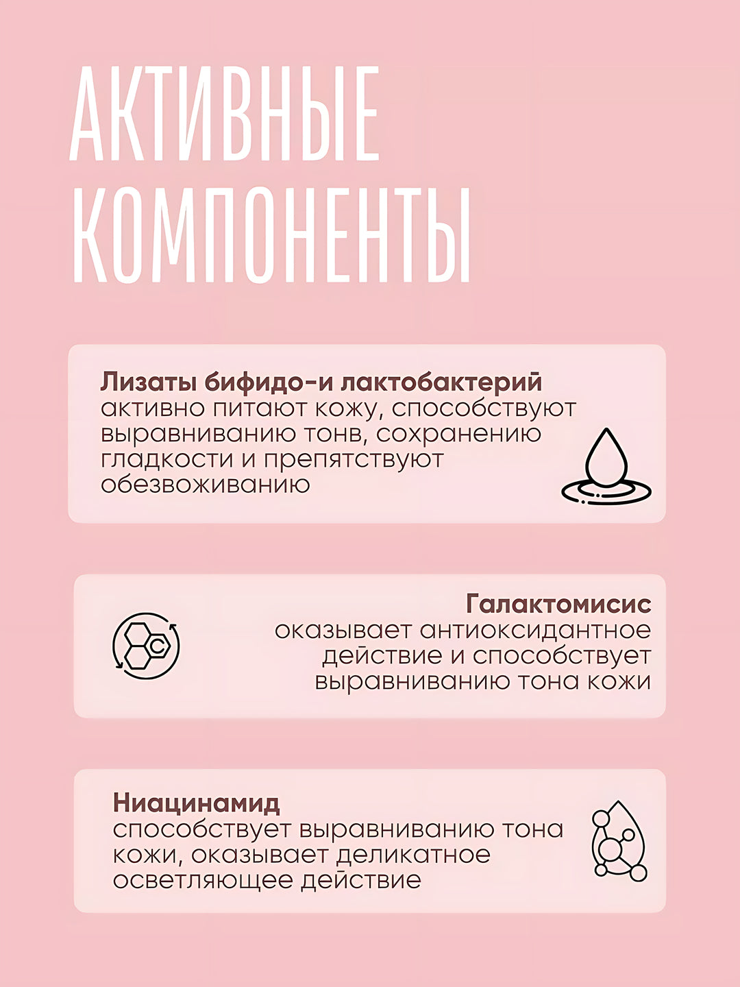 Гидрогелевая маска с био-коллагеном