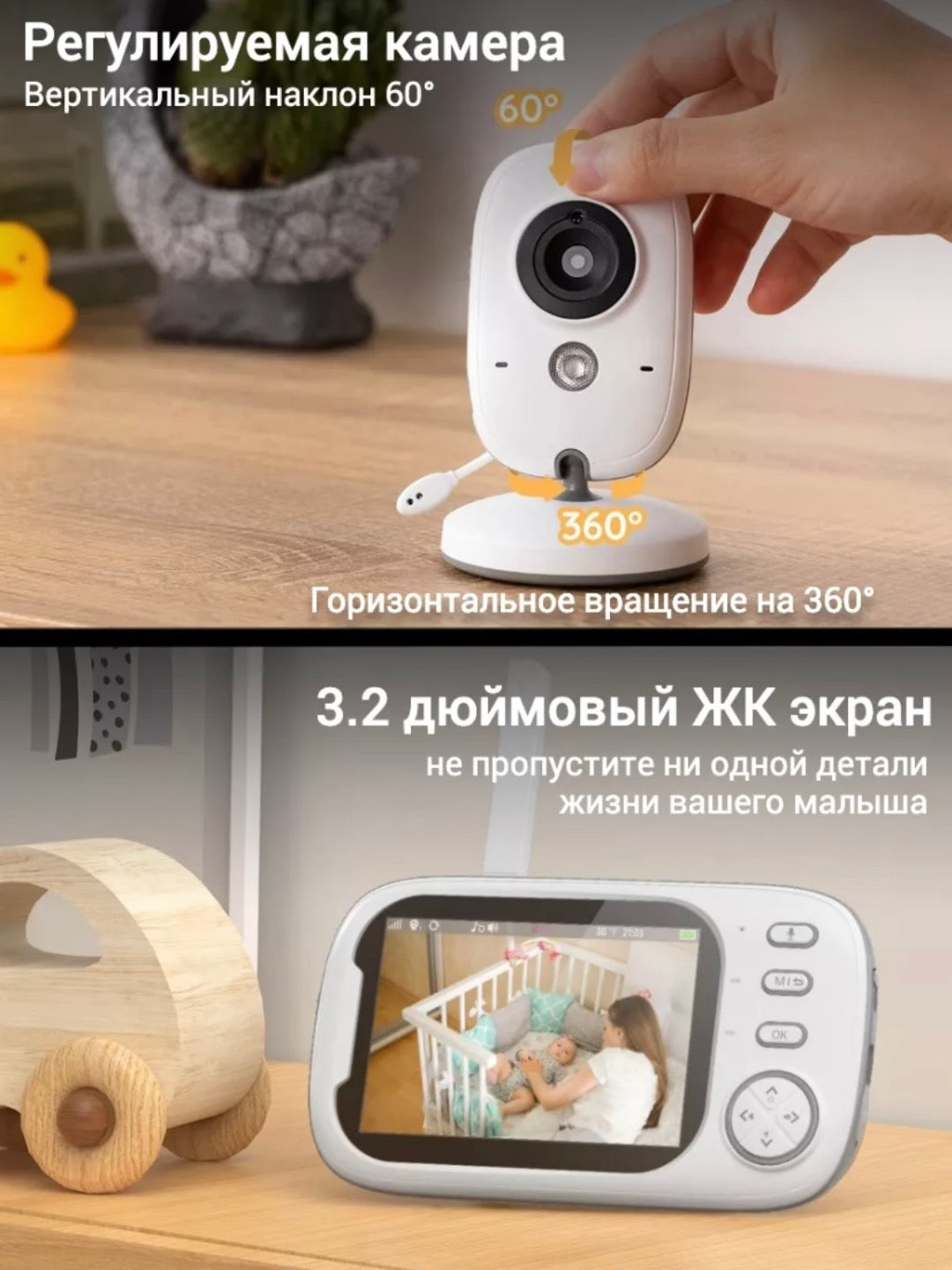 Интеллектуальная камера видеонаблюдения для ребёнка