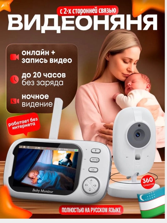 Интеллектуальная камера видеонаблюдения для ребёнка