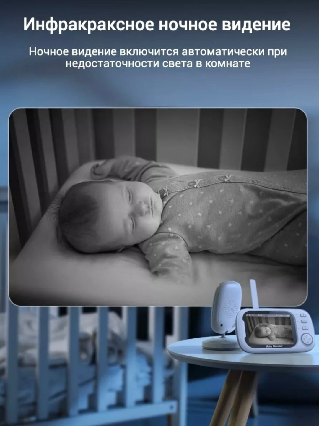 Интеллектуальная камера видеонаблюдения для ребёнка