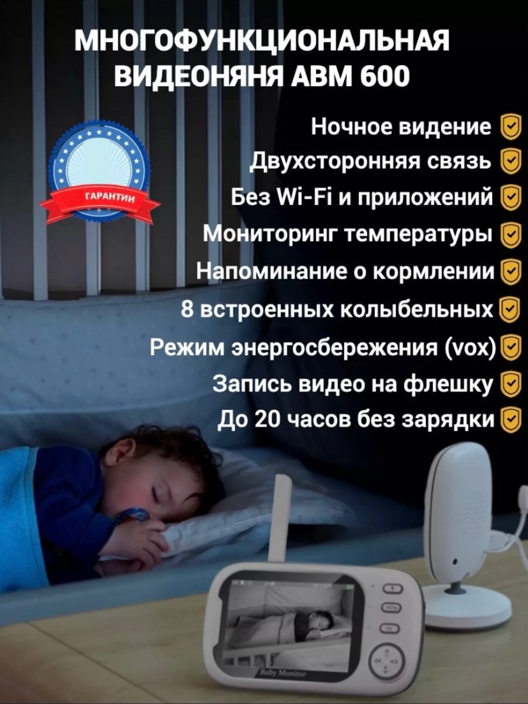 Интеллектуальная камера видеонаблюдения для ребёнка