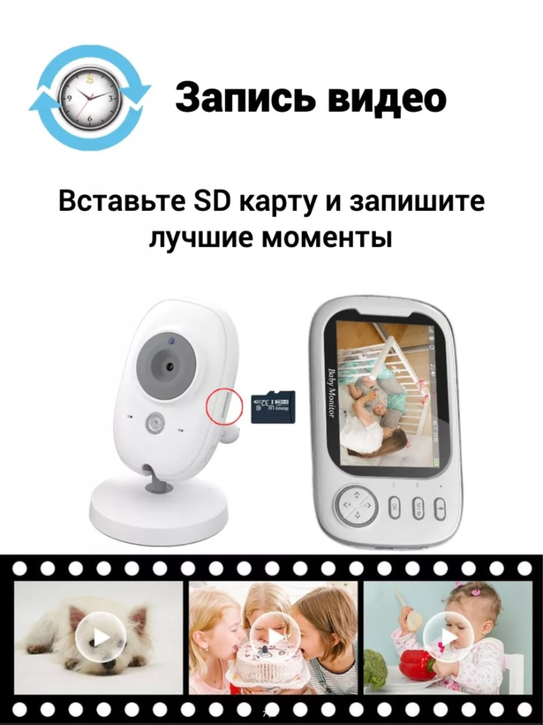 Интеллектуальная камера видеонаблюдения для ребёнка