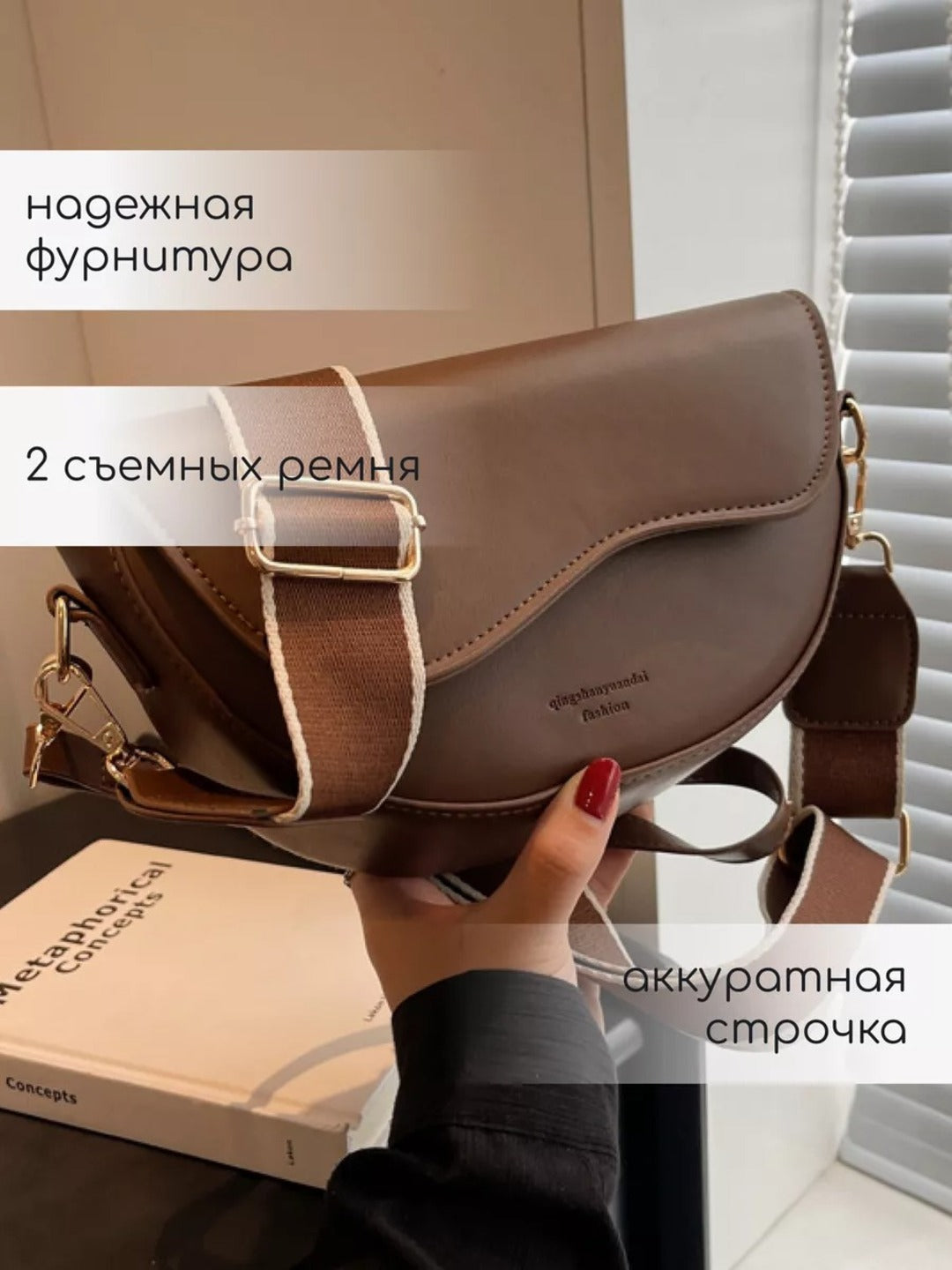 Элегантная женская сумка
