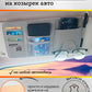 Универсальный органайзер для автомобиля