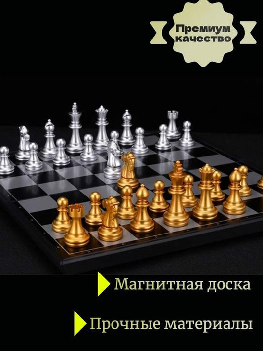 Магнитный шахматный набор складного формата 2-в-1