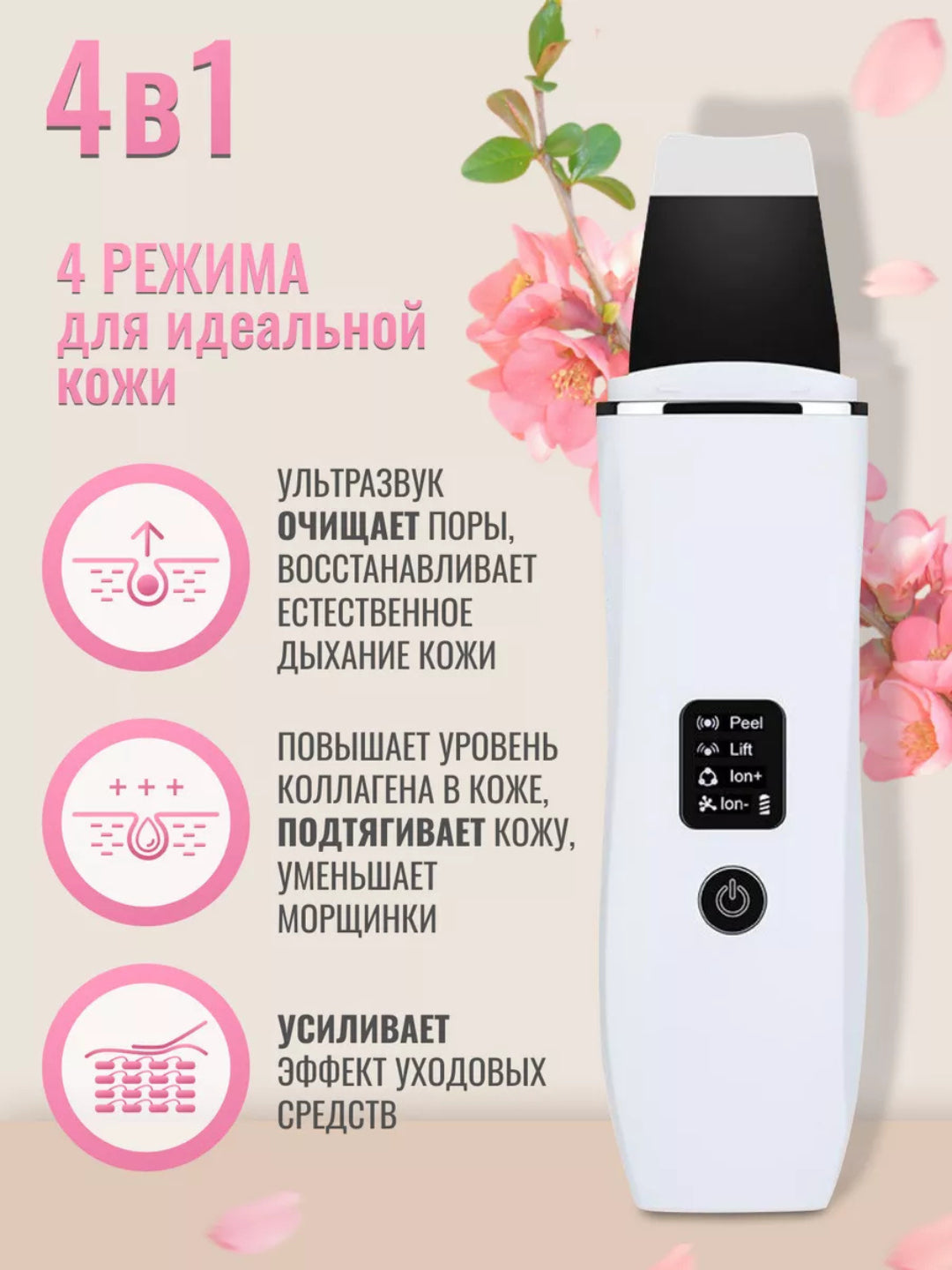Профессиональный ультразвуковой ионный скрабер для кожи