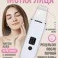 Профессиональный ультразвуковой ионный скрабер для кожи