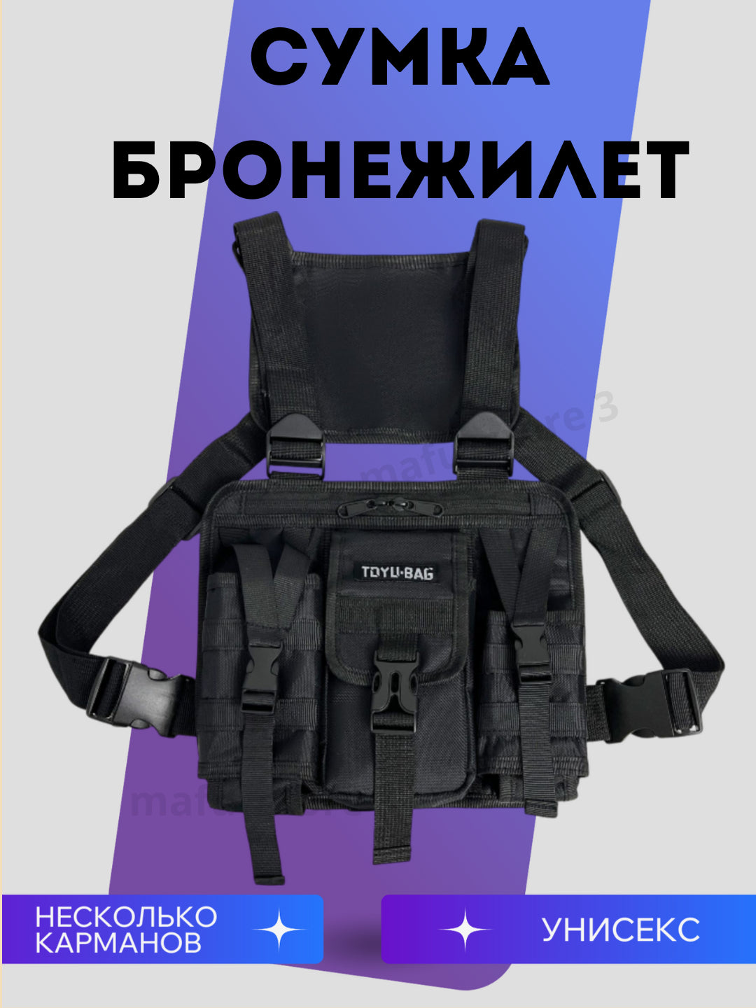 Тактическая сумка с множеством карманов