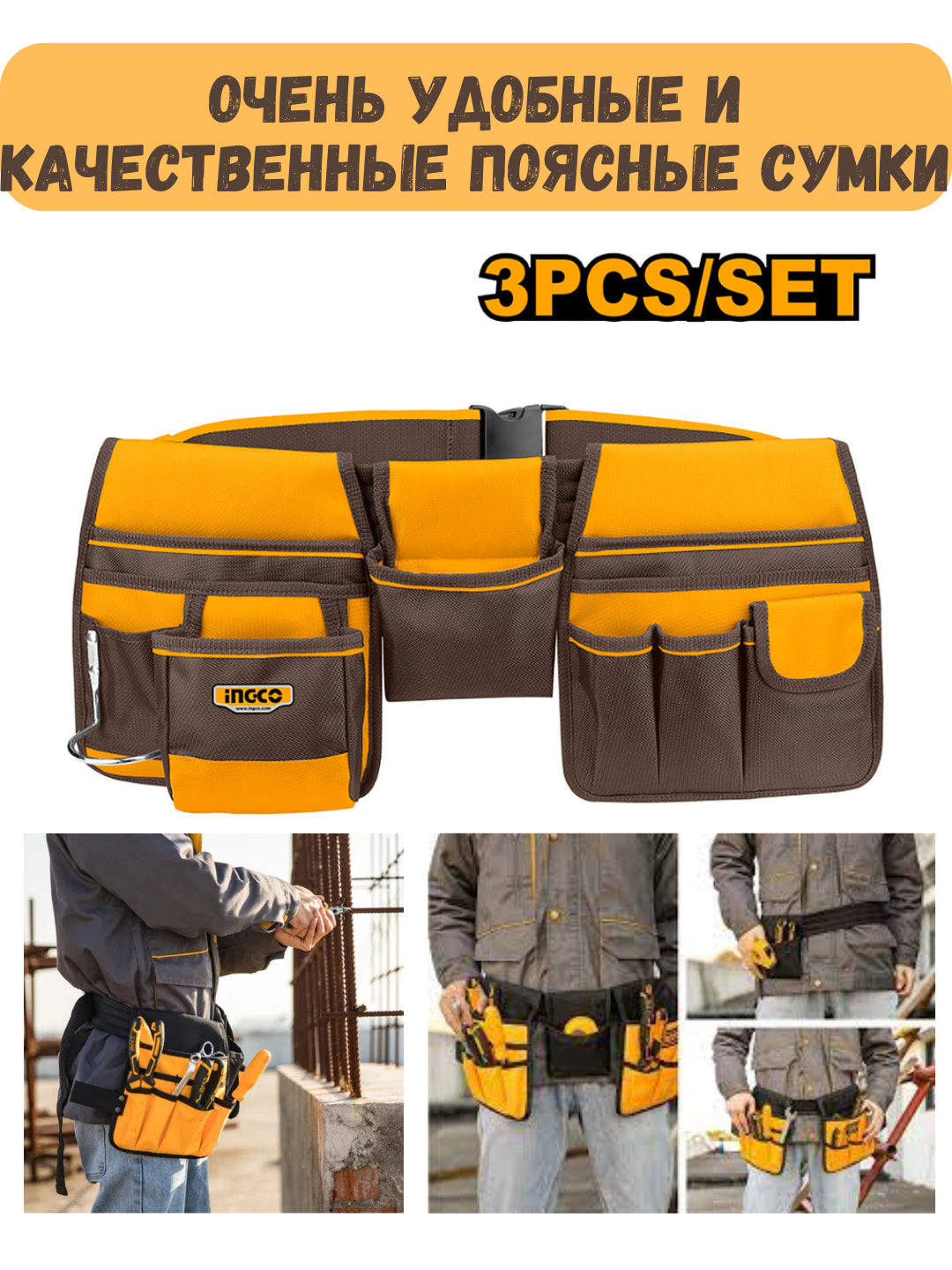 Сумка для инструментов с 10 карманами