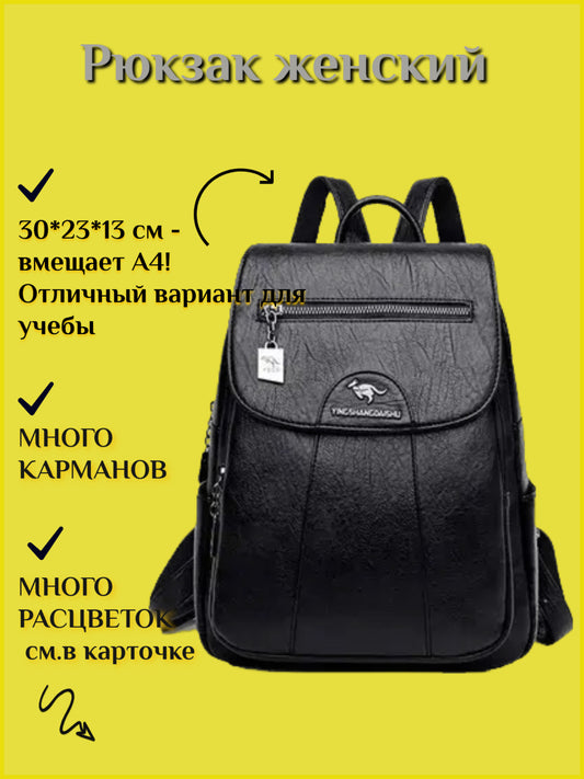 Ayollar uchun nafis ryukzak