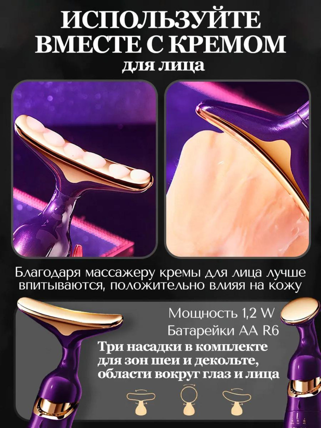 Профессиональный массажёр для ухода за кожей лица