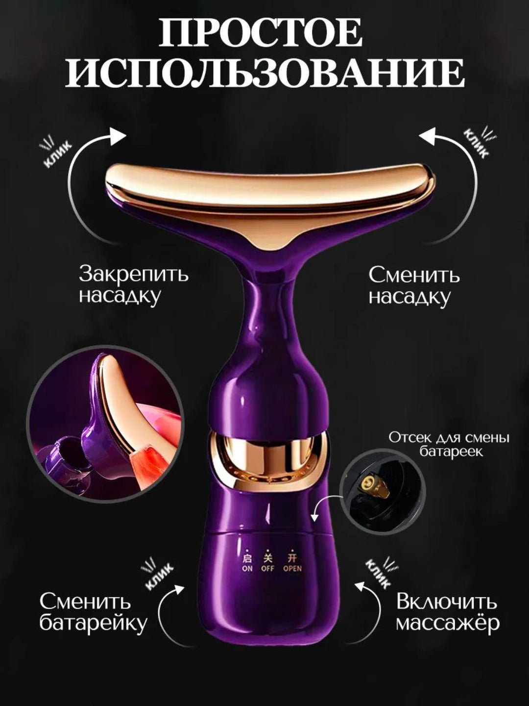 Профессиональный массажёр для ухода за кожей лица