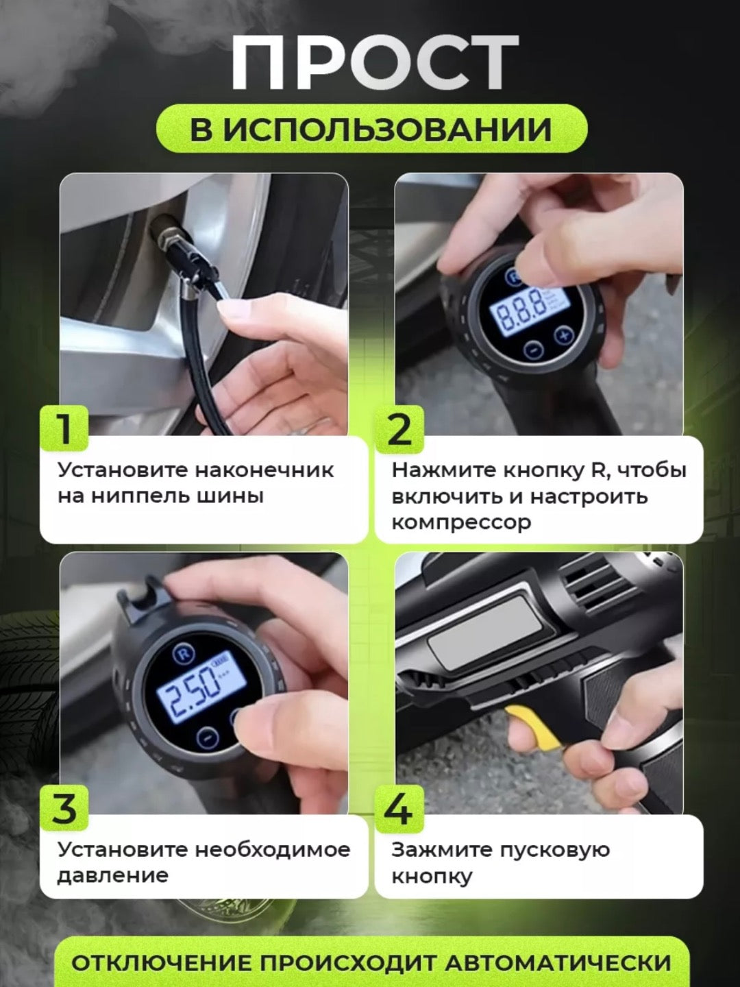 Беспроводной портативный насос для накачки шин