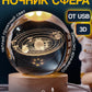 Мини-ночник с 3D-кристальным шаром