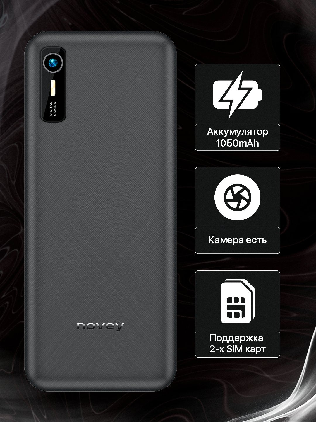 Классический мобильный телефон Novey A65 Compact