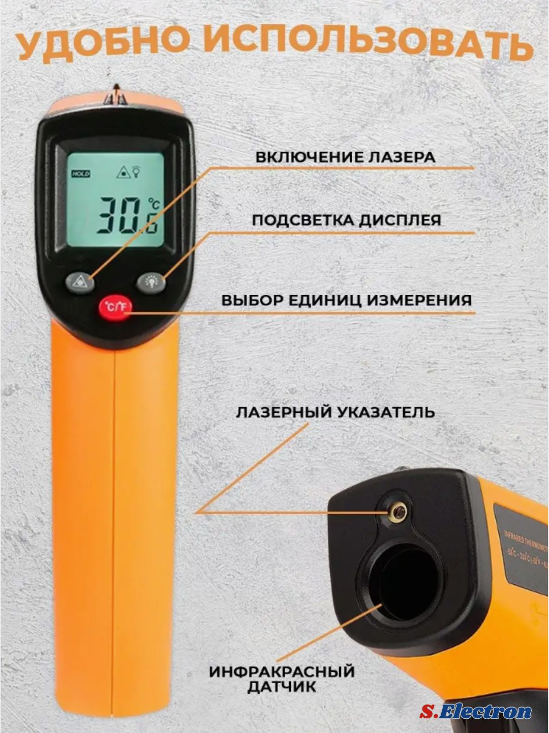 Инфракрасный термометр высокой точности