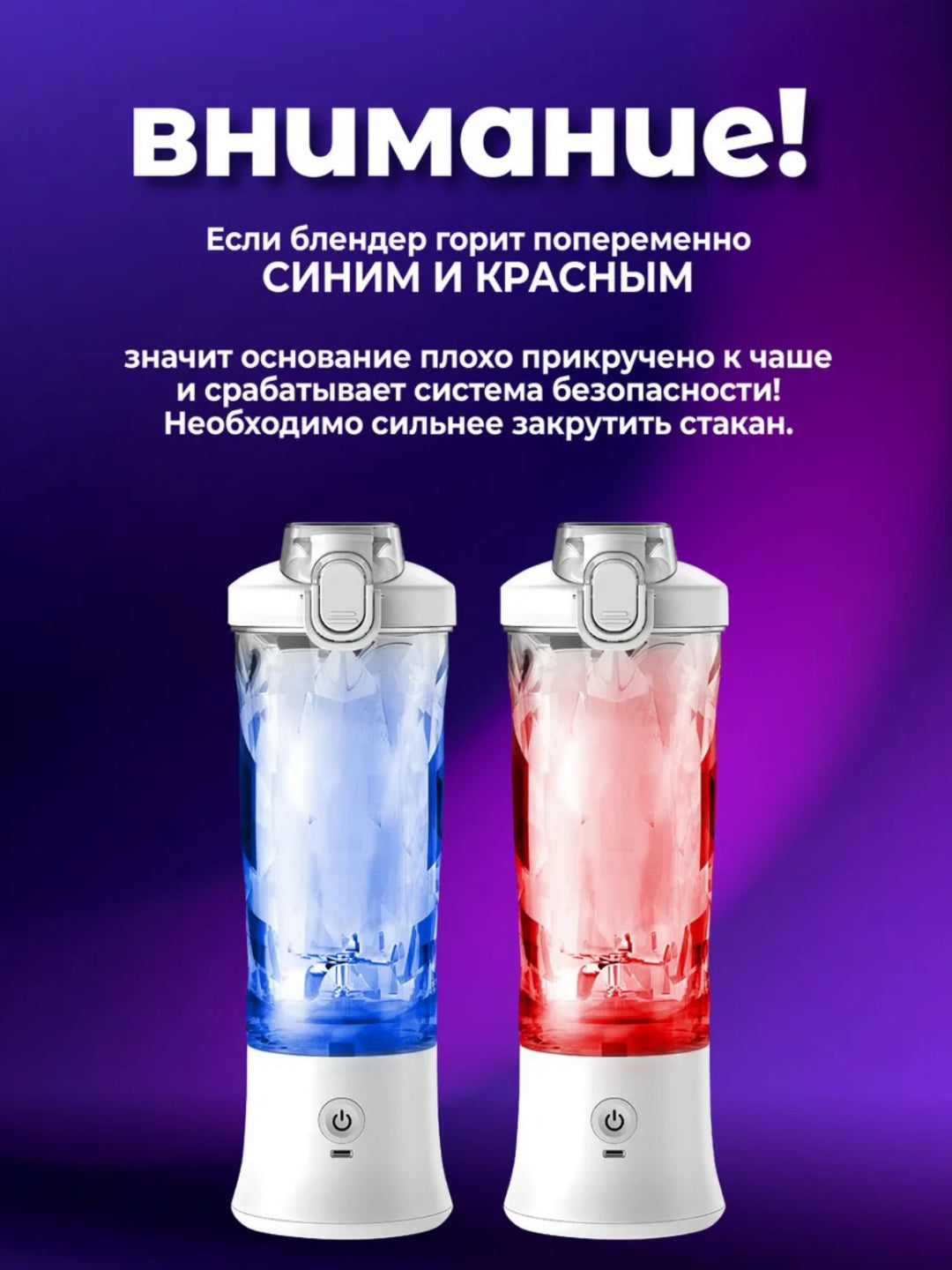 Мощный портативный мини-блендер