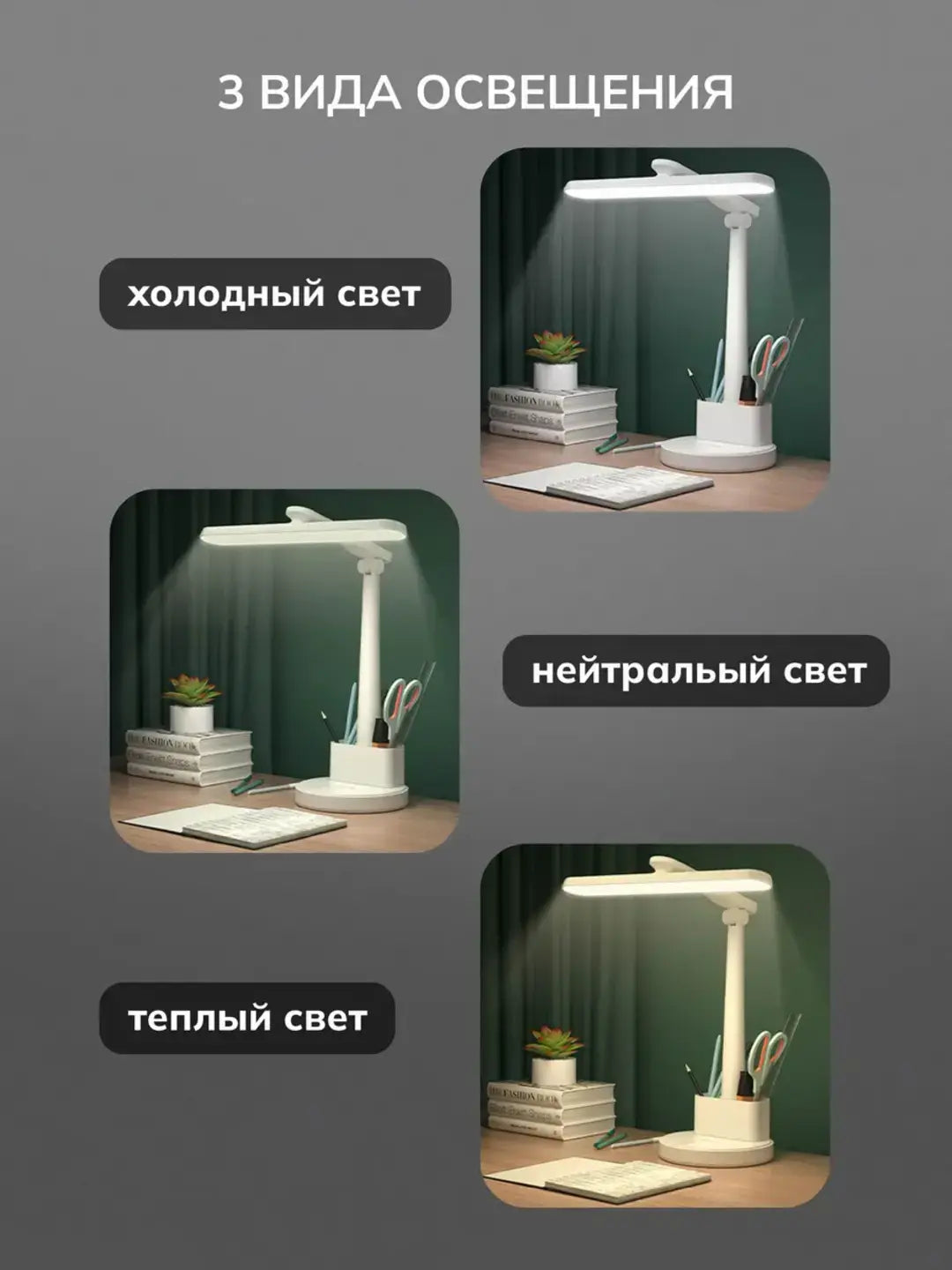 Рабочая лампа с держателем для смартфона и ручек