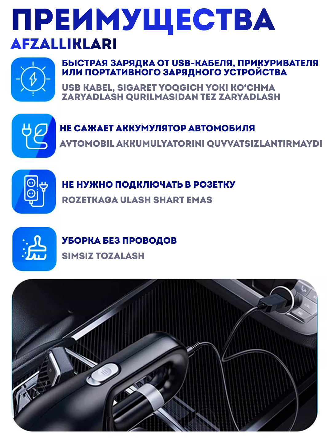 Беспроводной перезаряжаемый автомобильный пылесос
