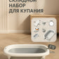 Набор для купания 4-в-1 всё необходимое для лёгкого мытья малыша