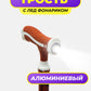 Трость для ходьбы с LED-подсветкой