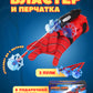 Перчатка-стрелялка с дротиками для детей
