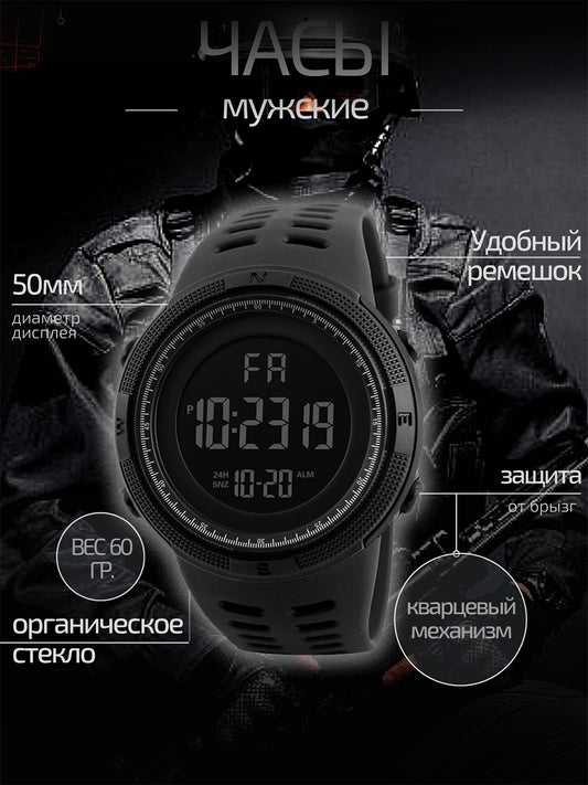 Многофункциональные тактические мужские часы