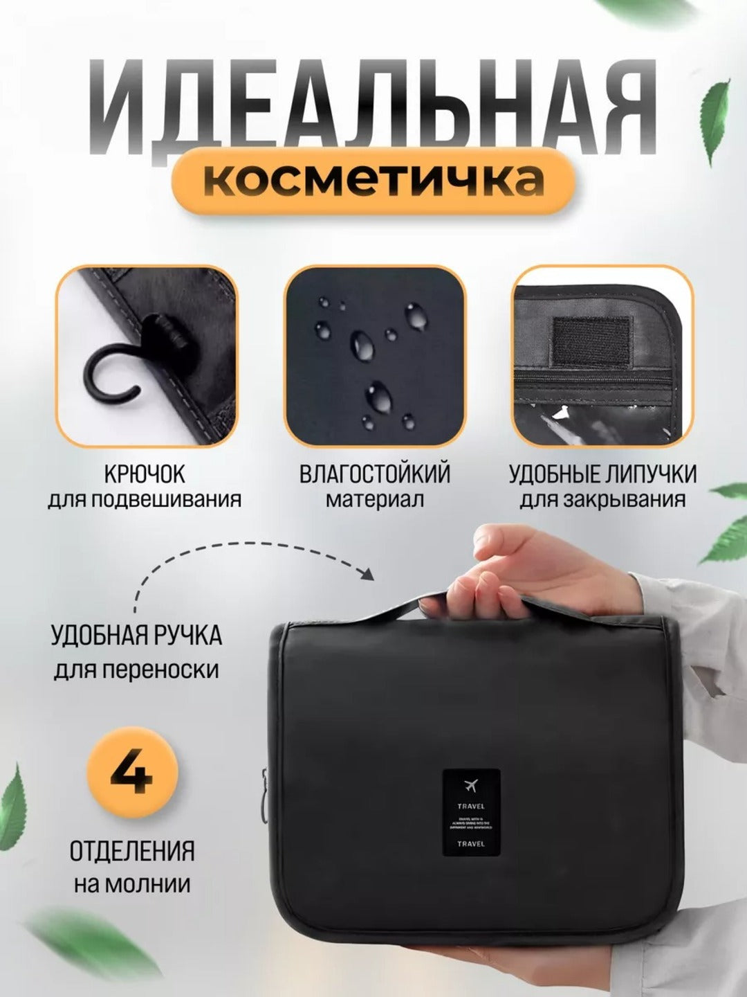 Сумка-органайзер для хранения с несколькими отделениями