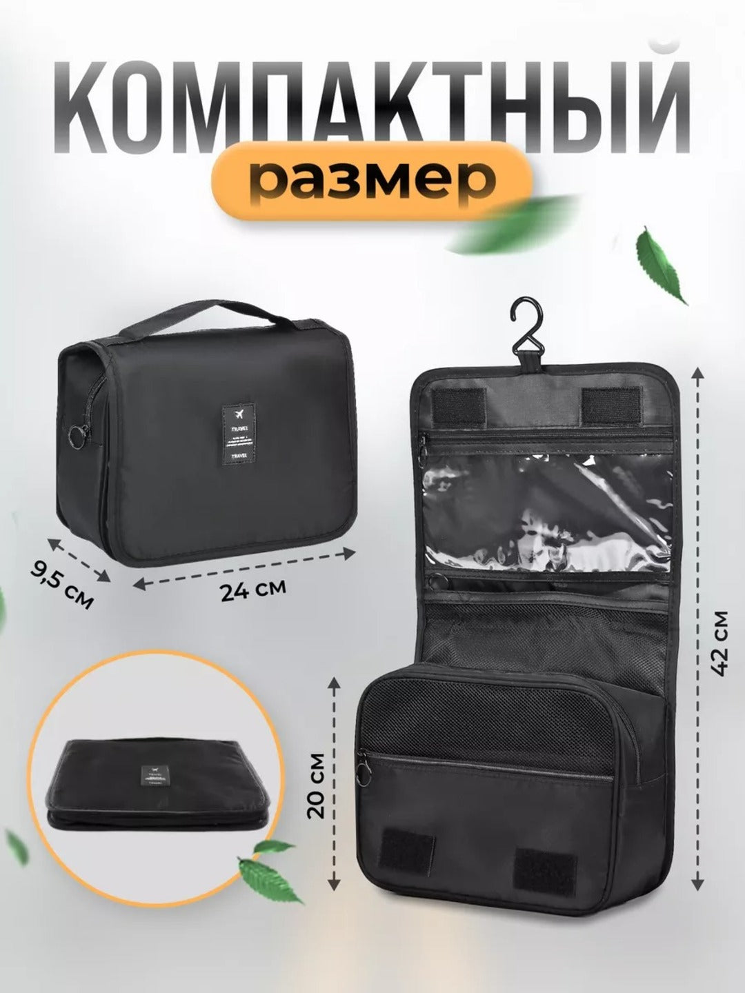 Сумка-органайзер для хранения с несколькими отделениями
