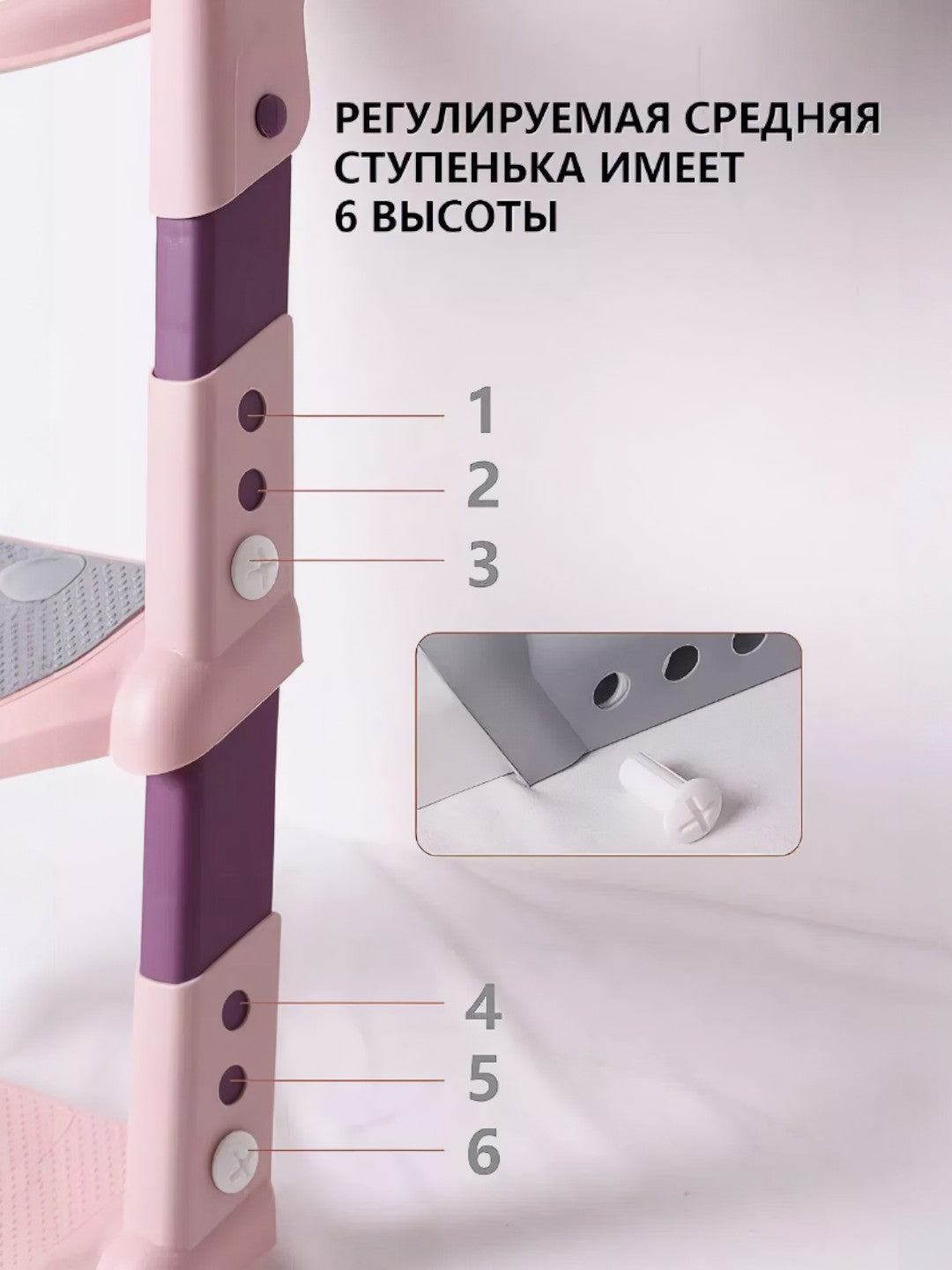 Сиденье для унитаза с лестницей растущее вместе с ребёнком
